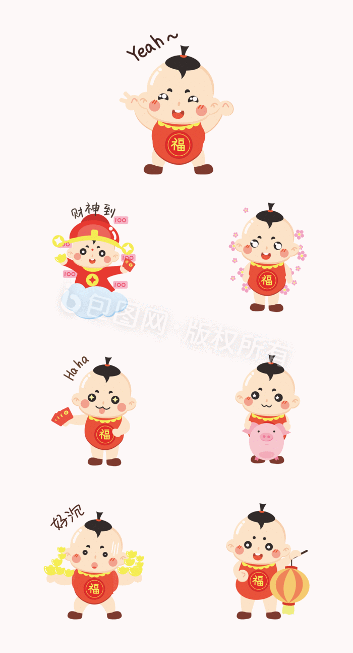 中国风男孩表情包gif动图下载-包图网