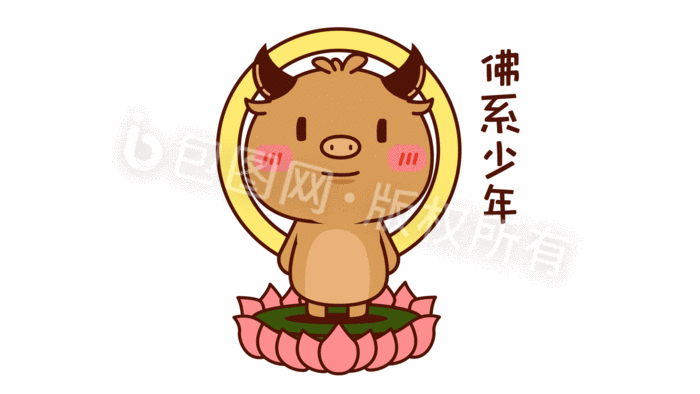 棕色可爱牛牛佛系少年动态表情包配图