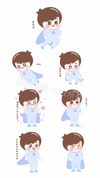 卡通超人小男孩人物动态表情包gif动图下载-包图网