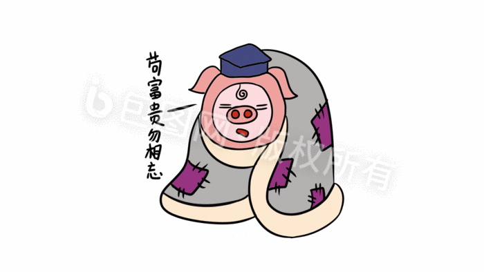粉色卡通小猪落魄毕业动态表情包gif动图下载-包图网
