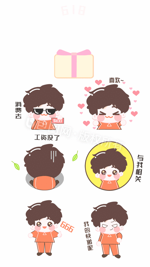 包图 动图gif gif表情包 【ai】 卡通小男孩搞怪购物动态表情包gif