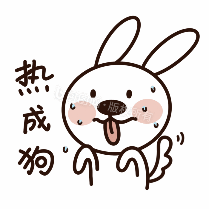热成狗可爱卡通兔子手绘表情包gif动图下载-包图网