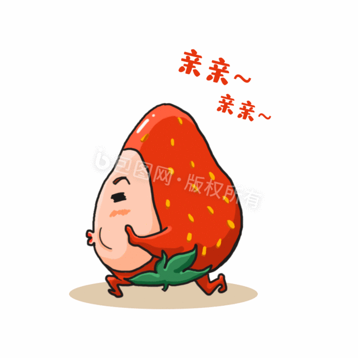 二次元gif表情包卡通幽默要亲亲的草莓