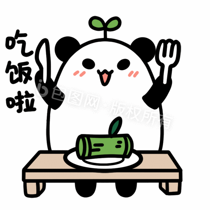 可爱熊猫表情包-4吃饭啦