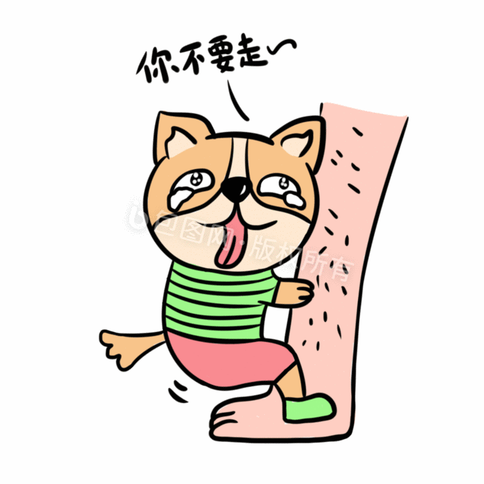 黄色萌物舔狗动态表情包gif动图下载-包图网