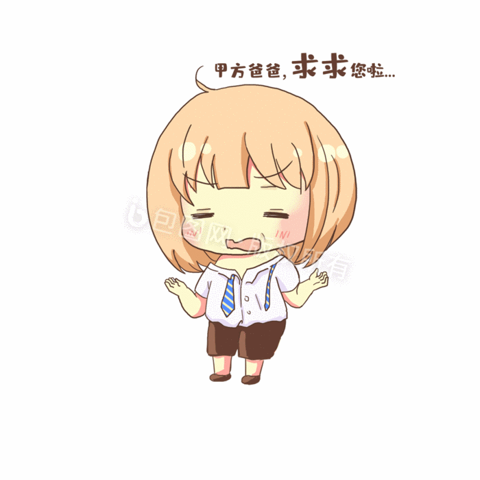 二次元表情包互联网人之营销甲方gif动图下载-包图网