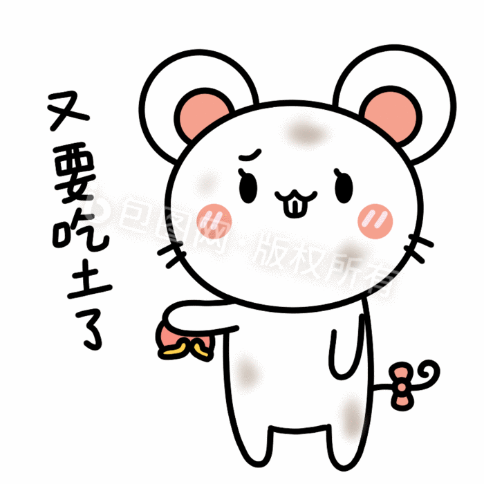可爱老鼠表情包18-又要吃土了动图gif