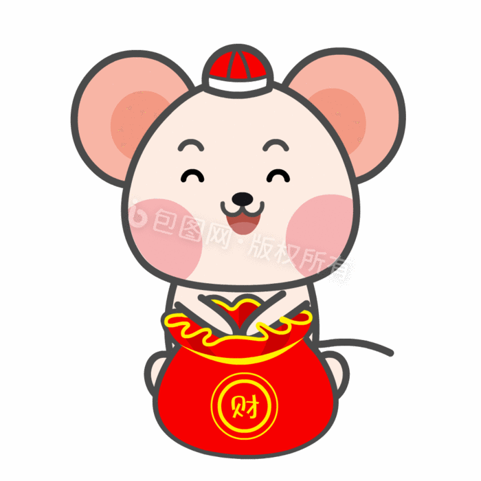 鼠年小鼠大钱袋发红包表情包动图gif