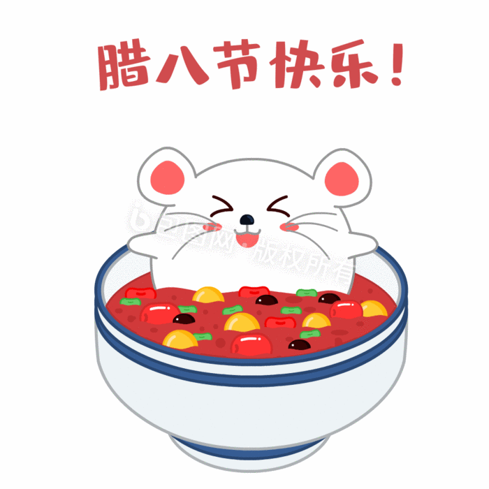 腊八节快乐吃腊八粥表情包gif动图下载-包图网