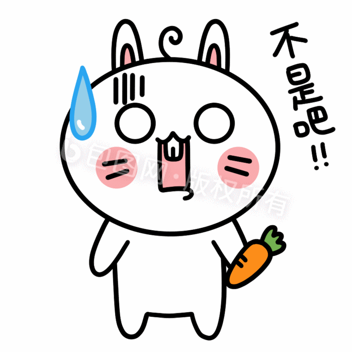 兔子动态表情包17不是吧gif动图下载-包图网