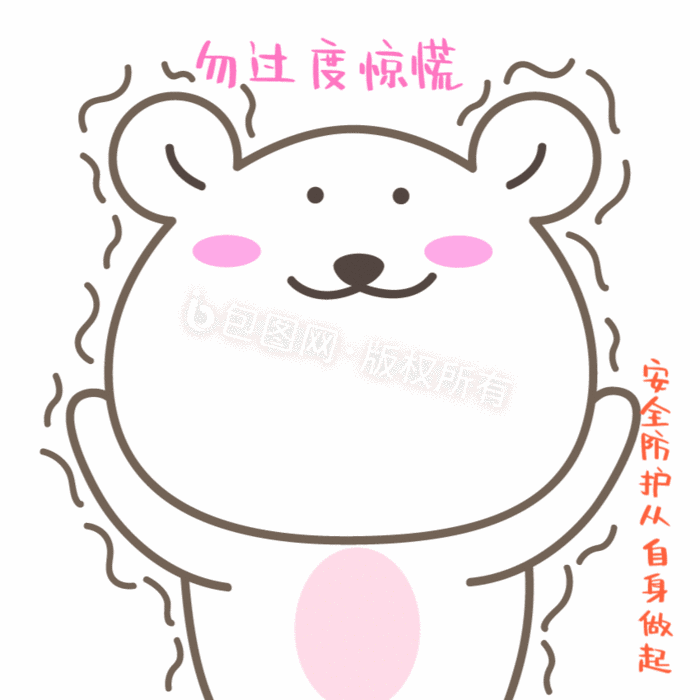 鼠年肺炎安全防护之勿过度惊慌gif动图下载-包图网