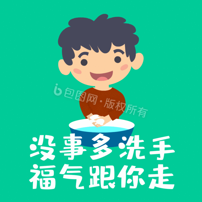 武汉肺炎新型冠状病毒防护措施洗手表情包