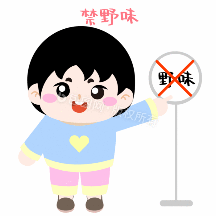 新型冠状病毒之禁野味人物肺炎动图gif 所属分类: 动图gif 文件格式