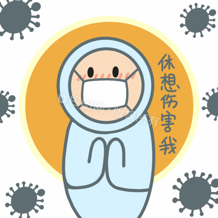 手绘人物对抗病毒动态表情包gif
