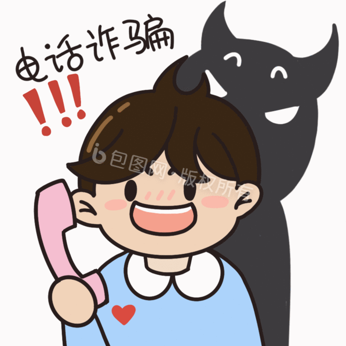 人物小男孩电话诈骗动态表情包gif动图下载-包图网