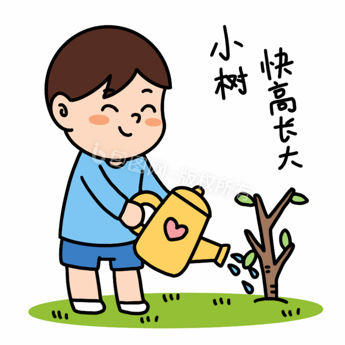 植树节男孩表情包-快高长大gif动图下载-包图网
