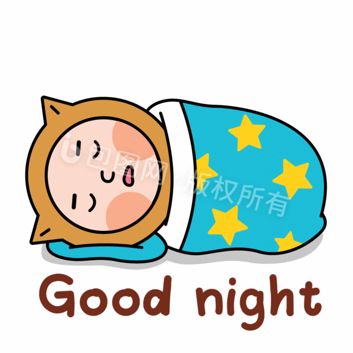阿柴男孩表情包04晚安gif图