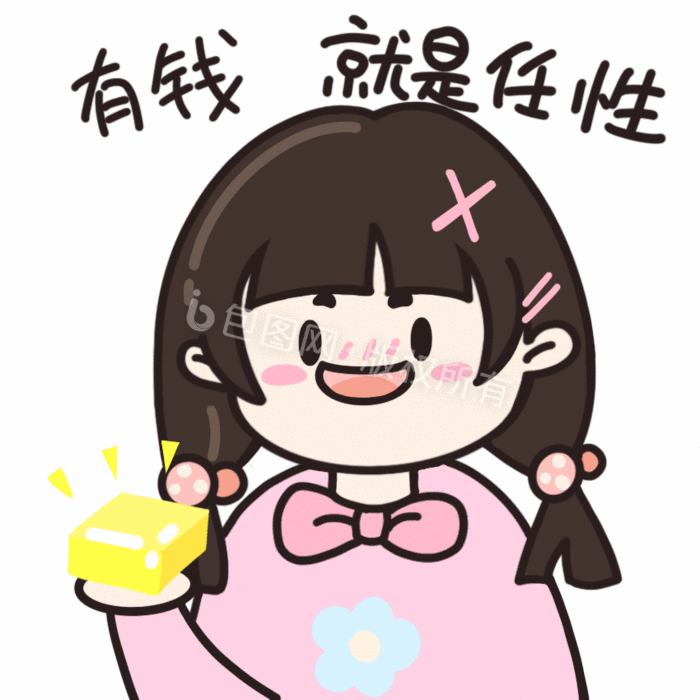 人物小女生有钱任性清空购物车gif动图下载-包图网