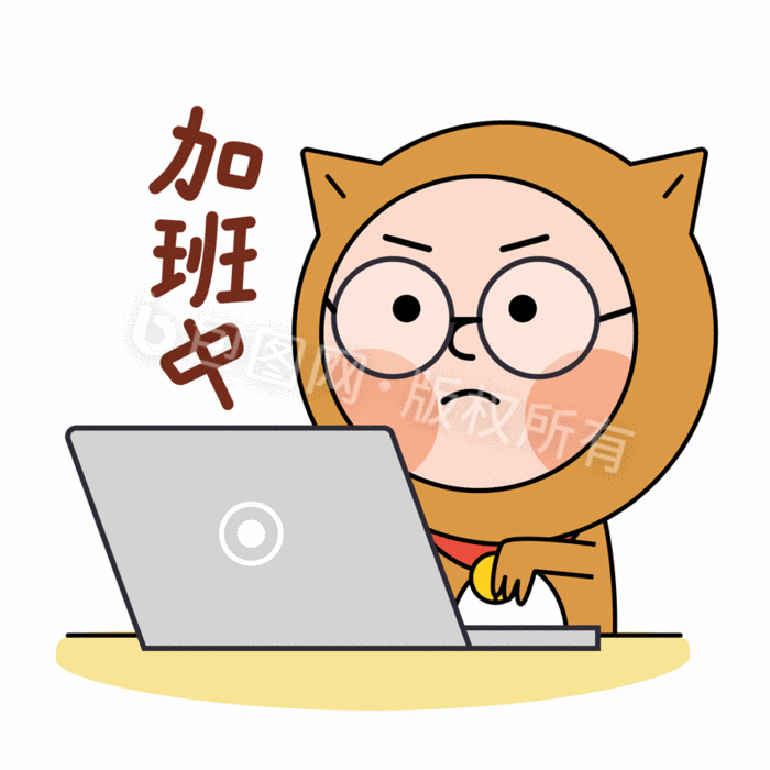 阿柴男孩表情包-17加班中gif图