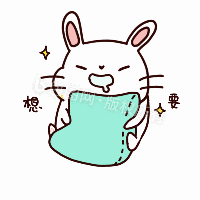 独家版权 包图网提供精美好看的白色可爱小兔子想要动态表情包素材
