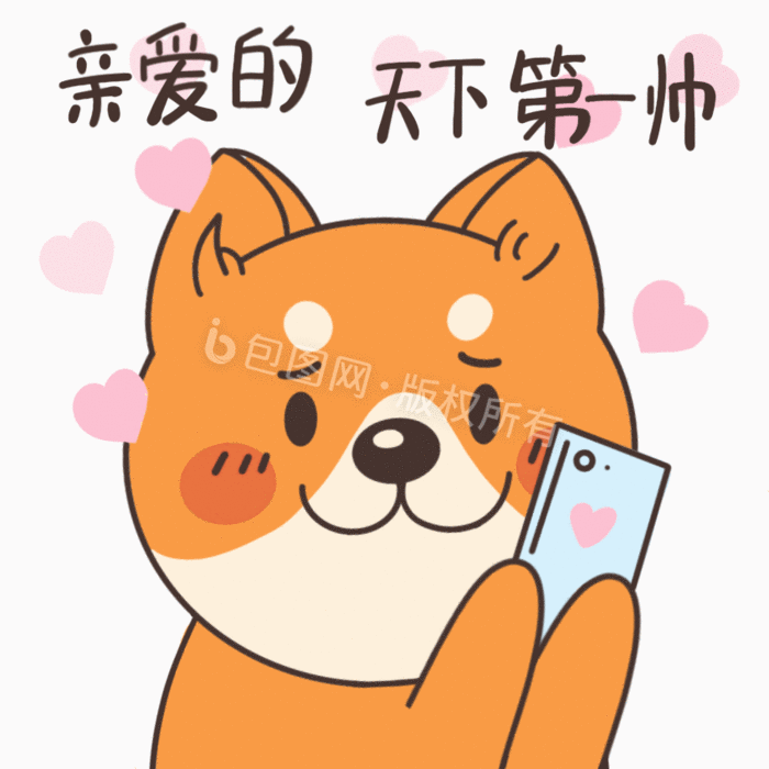 2020-04-17 图像类型: 横图 版权: 独家版权 包图网提供精美好看的舔