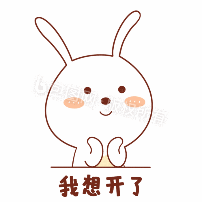 小兔兔表情包-09我想开了gif图