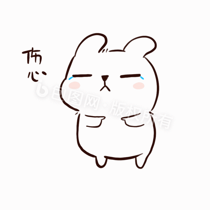 白色兔子伤心流泪动态表情包gif动图下载-包图网