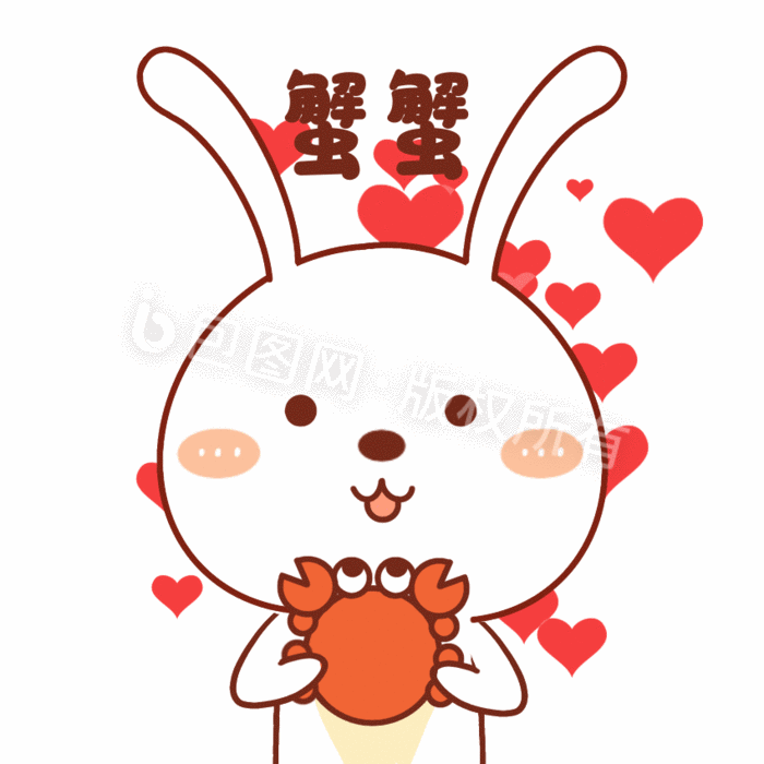 小兔兔表情包-13蟹蟹图gif动图下载-包图网