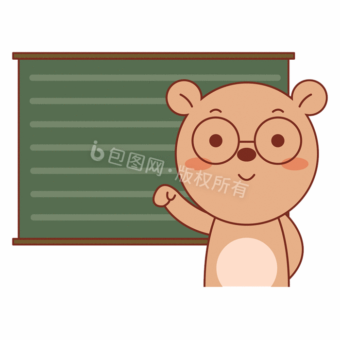 独家版权 包图网提供精美好看的小棕熊表情包-06敲黑板gif图素材梅蜒