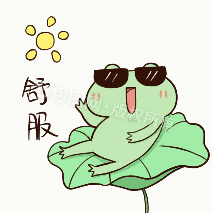 绿色青蛙晒太阳动态表情包gif动图下载-包图网