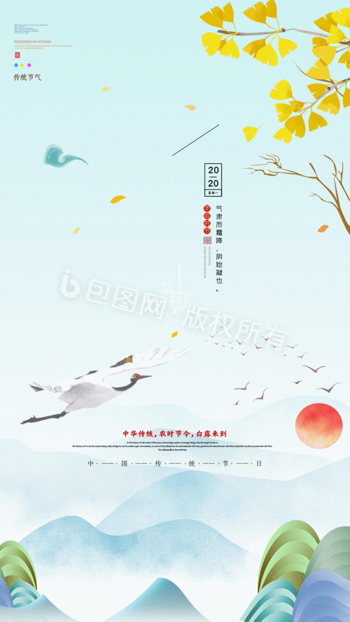 2020-07-30 图像类型: 竖图 版权: 独家版权 包图网提供精美好看的