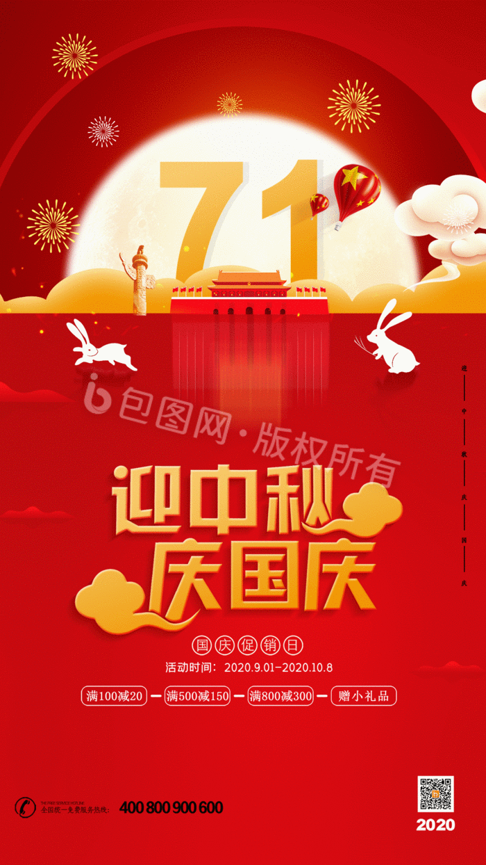 上传时间: 2020-08-19 图像类型: 竖图 版权: 独家版权 包图网提供