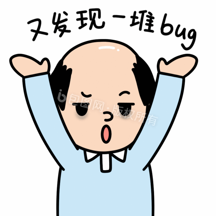 程序员一堆bug表情包动图gif