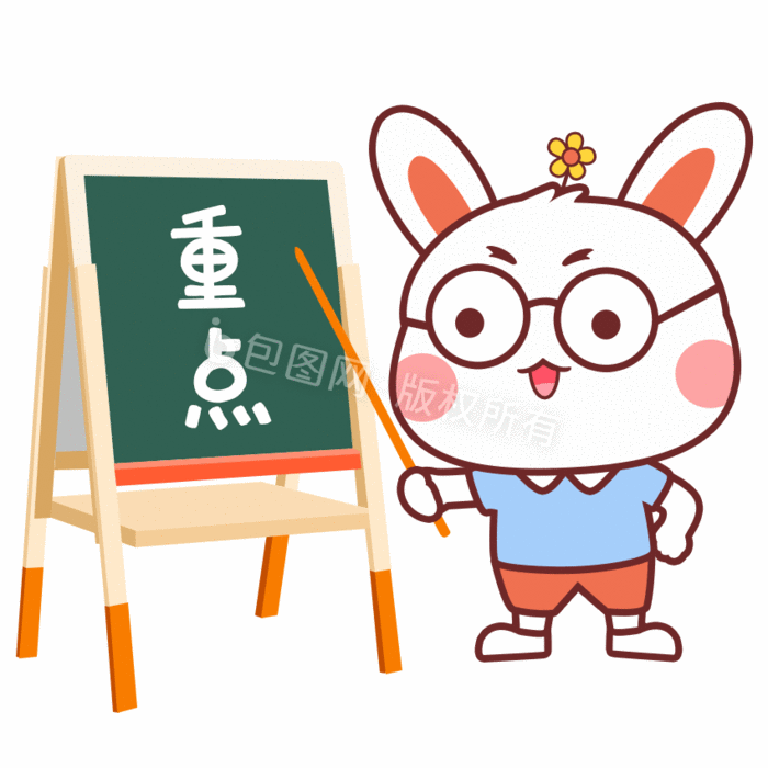红色可爱卡通兔子敲重点教学上课gif图