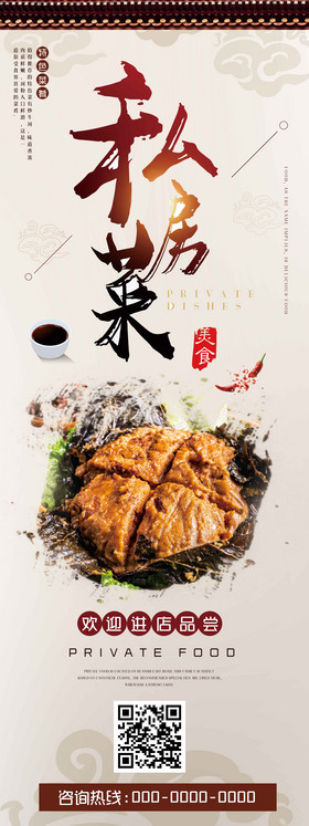 餐饮展架图片