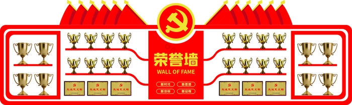 党建荣誉室党建文化墙企业奖牌展示墙