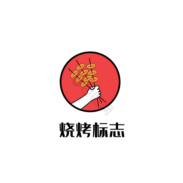 餐饮烧烤logo