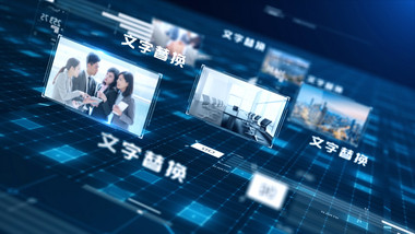 蓝色科技感空间立体企业图文宣传AE模板