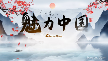 中国风水墨古风片头AE模板