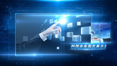 大气震撼科技公司<strong>图文</strong>展示AE模板