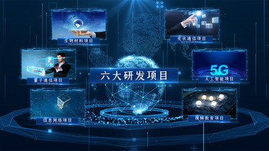 震撼三维科技企业数据图文展示宣传AE模板