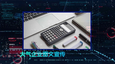 大气科技企业商务图文AE模板