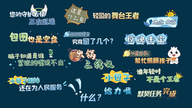 清新综艺极限挑战真人秀字幕花字AE模板