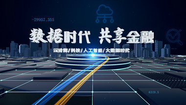 震撼科技三维空间感数据信息片头AE模板