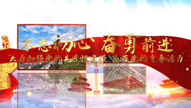 简洁大气党政图文宣传AE模板