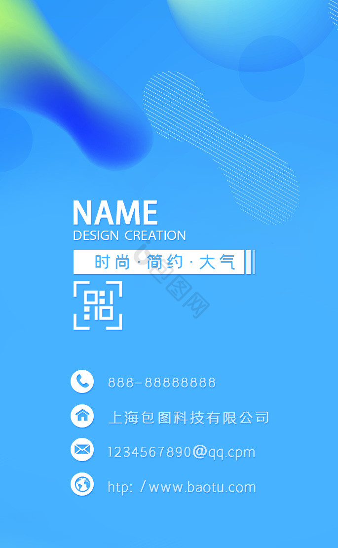 互联网科技公司名片