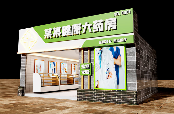 简约发光LOGO药房店铺门头工装效果图