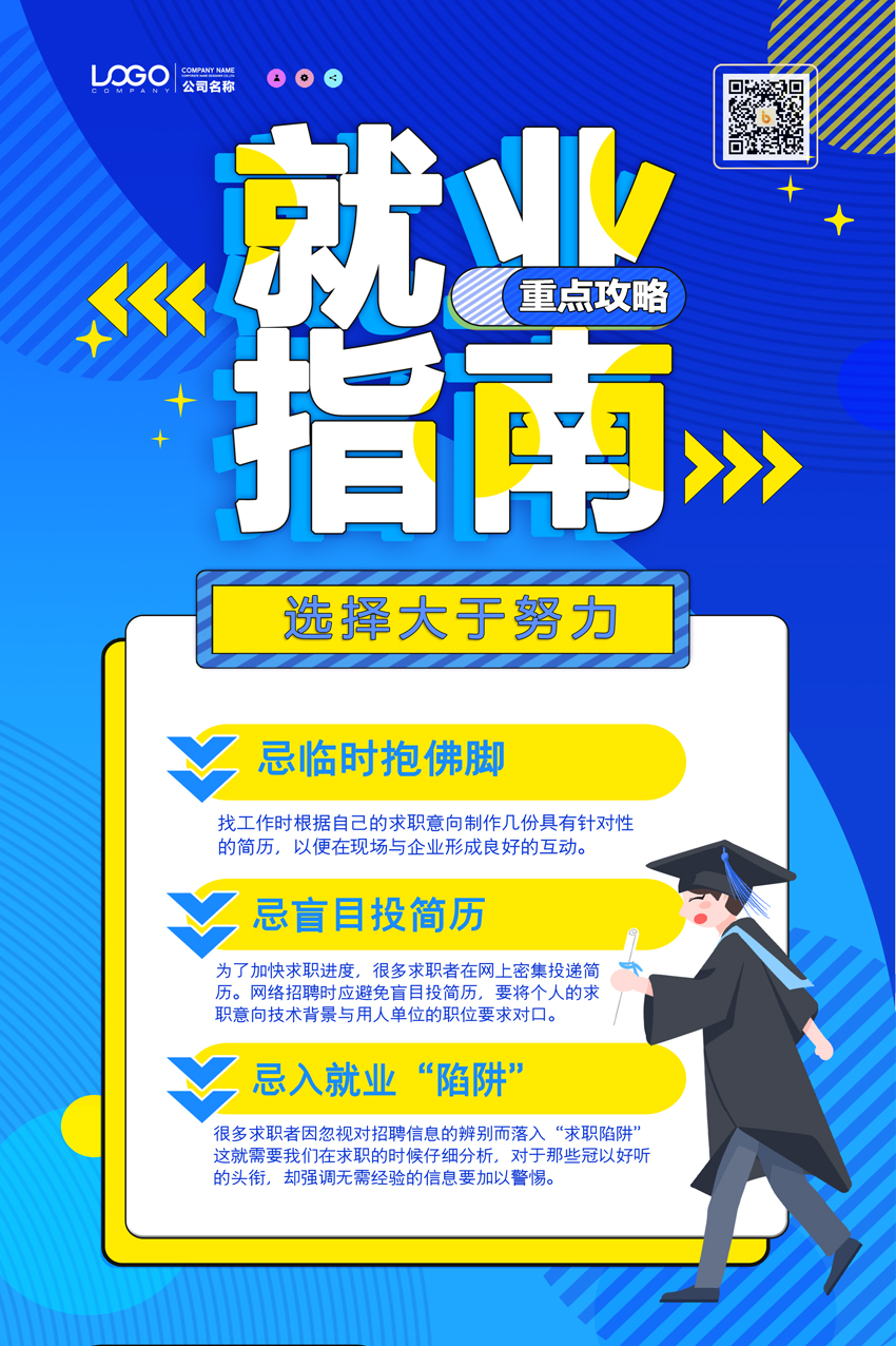 OB视讯社交媒体求职攻略：奈何使用社交媒体找到理思管事