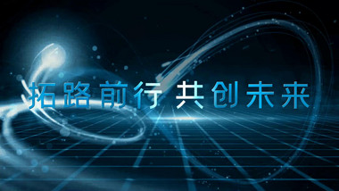 蓝色科技光线文字企业会声会影模板