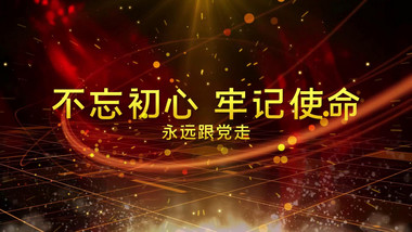 震撼恢弘党政党建图文宣传PR模板